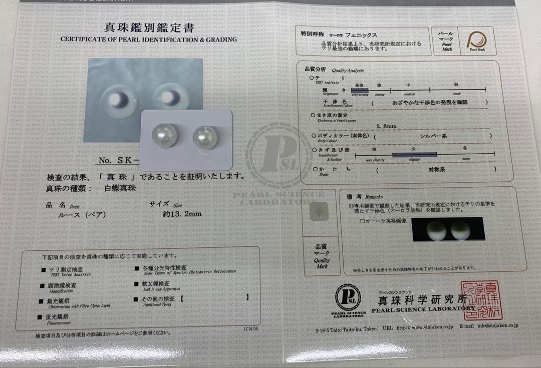天使テリ最強　オーロラフェニックス　約13.2mm ピアス金額①