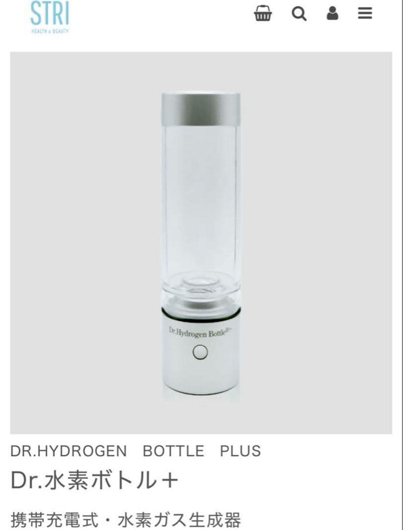 ✳︎週末限定5000円引　STRI ストリドクター水素ボトル