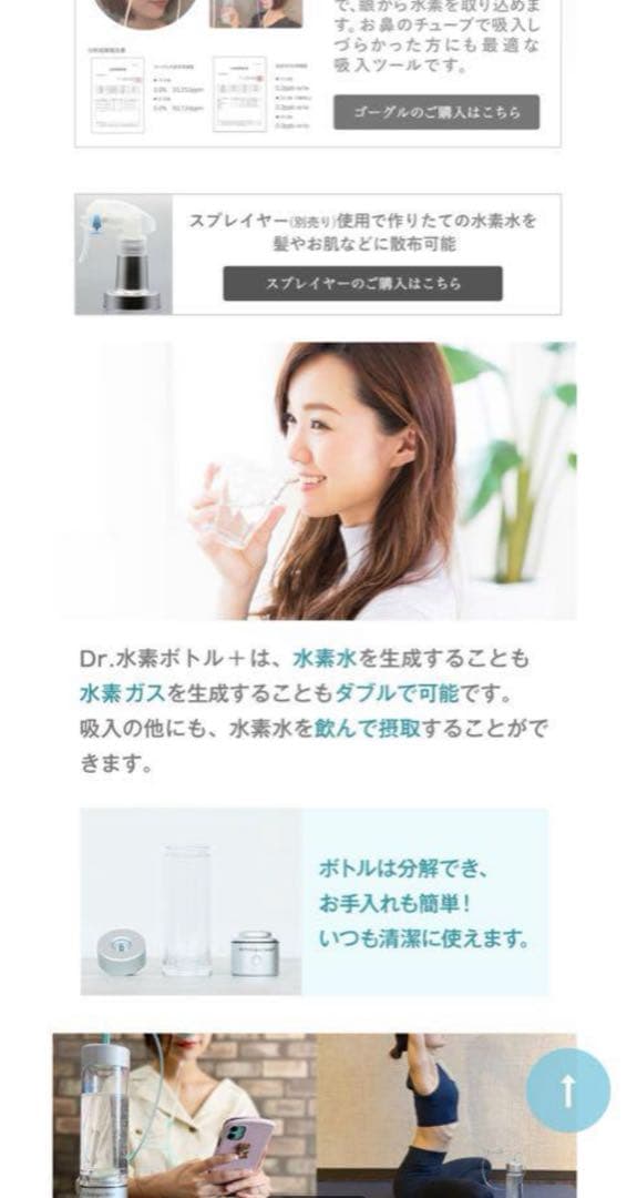 ✳︎週末限定5000円引　STRI ストリドクター水素ボトル