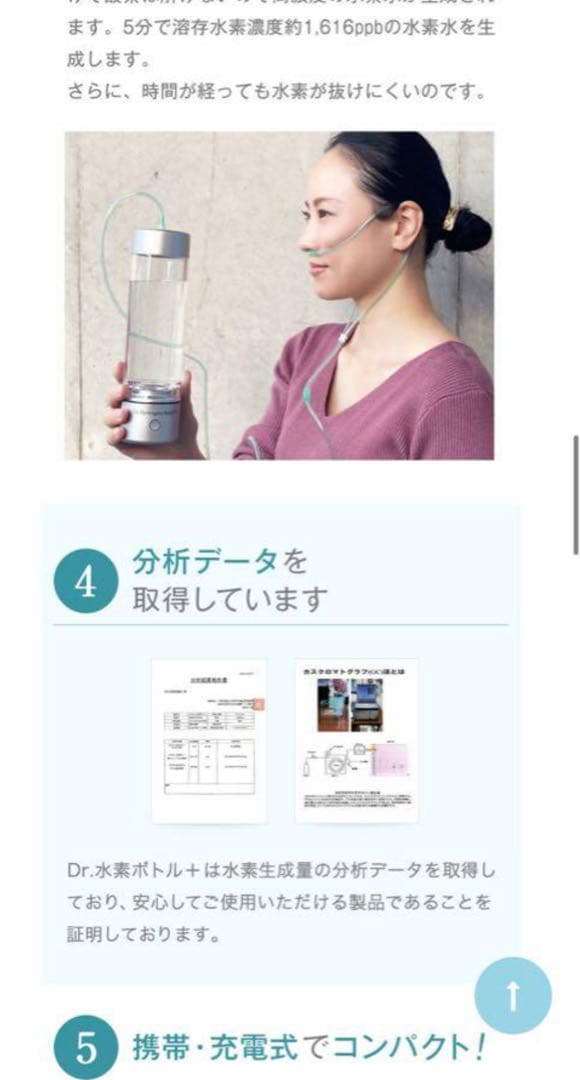 ✳︎週末限定5000円引　STRI ストリドクター水素ボトル