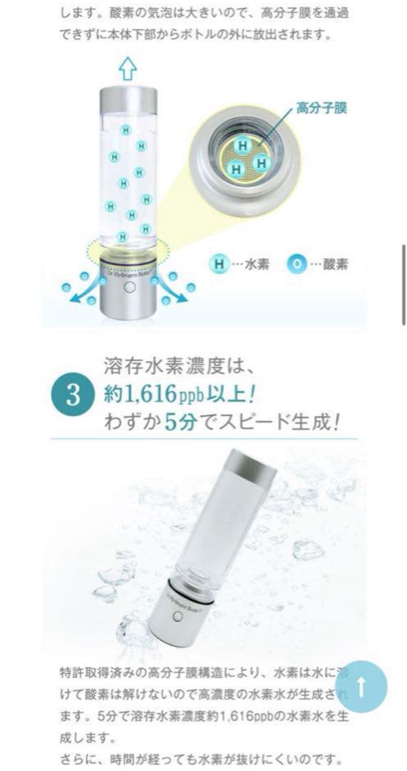 ✳︎週末限定5000円引　STRI ストリドクター水素ボトル