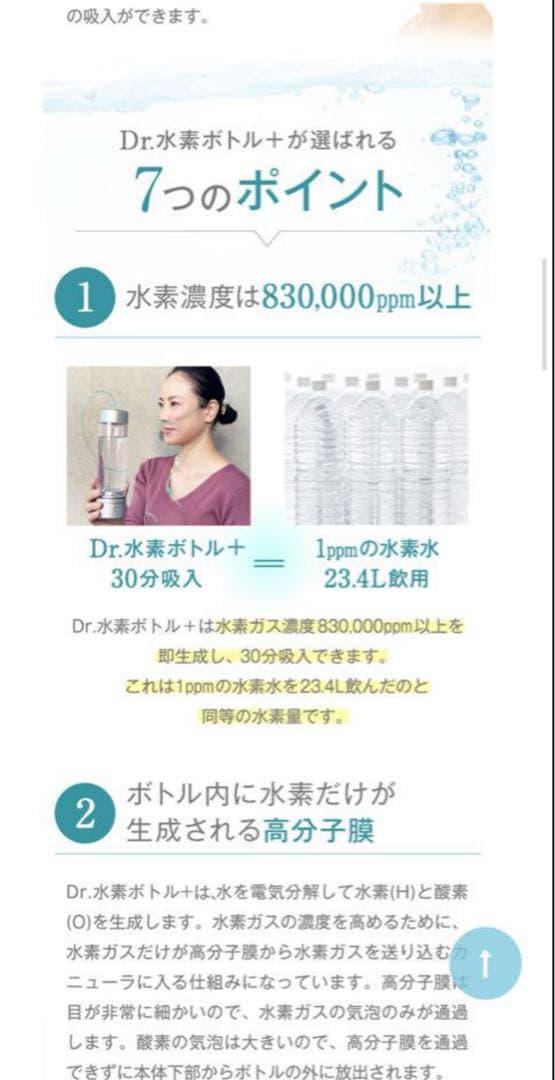 ✳︎週末限定5000円引　STRI ストリドクター水素ボトル