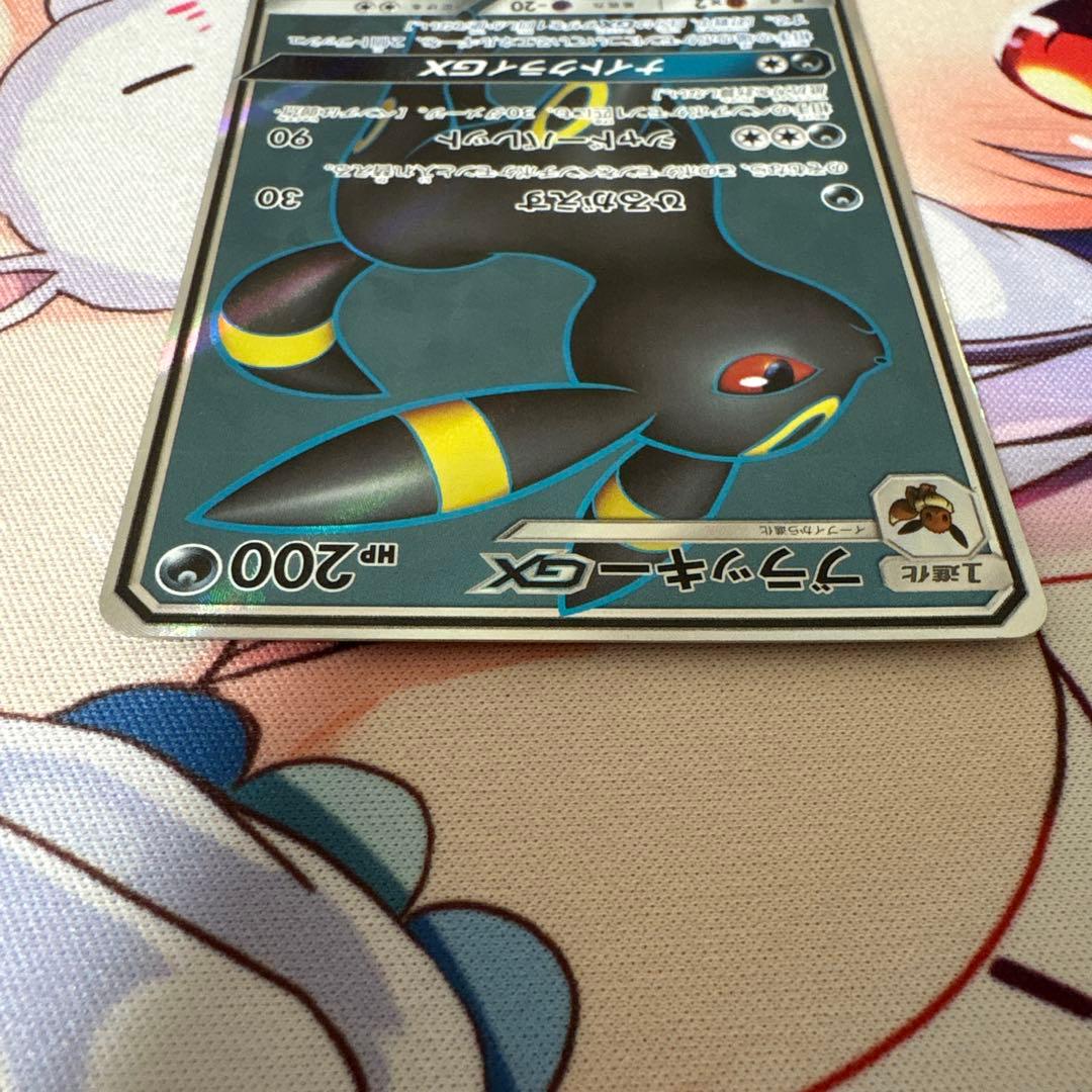 ブラッキーGX SR SM1M コレクションムーン 063/060