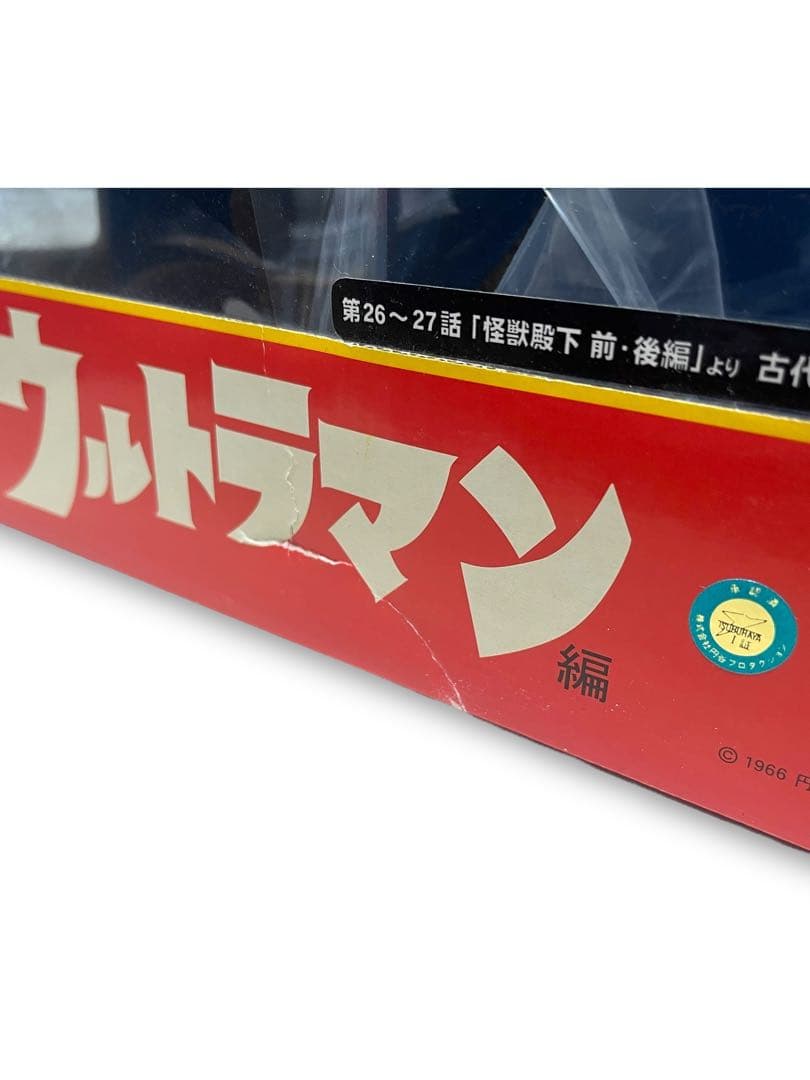 ☆未開封　古代怪獣 ゴモラ　大怪獣シリーズ　ウルトラマン　エクスプラス