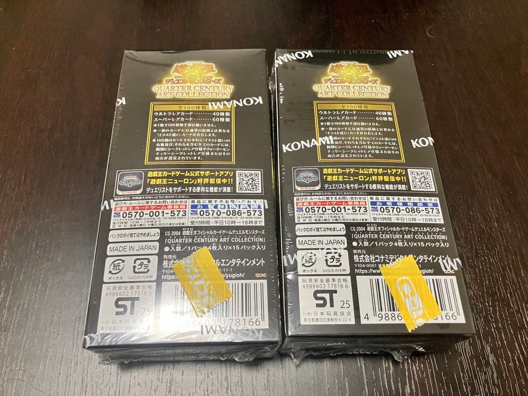 新品未開封 遊戯王 クォーターセンチュリーアートコレクション 2box