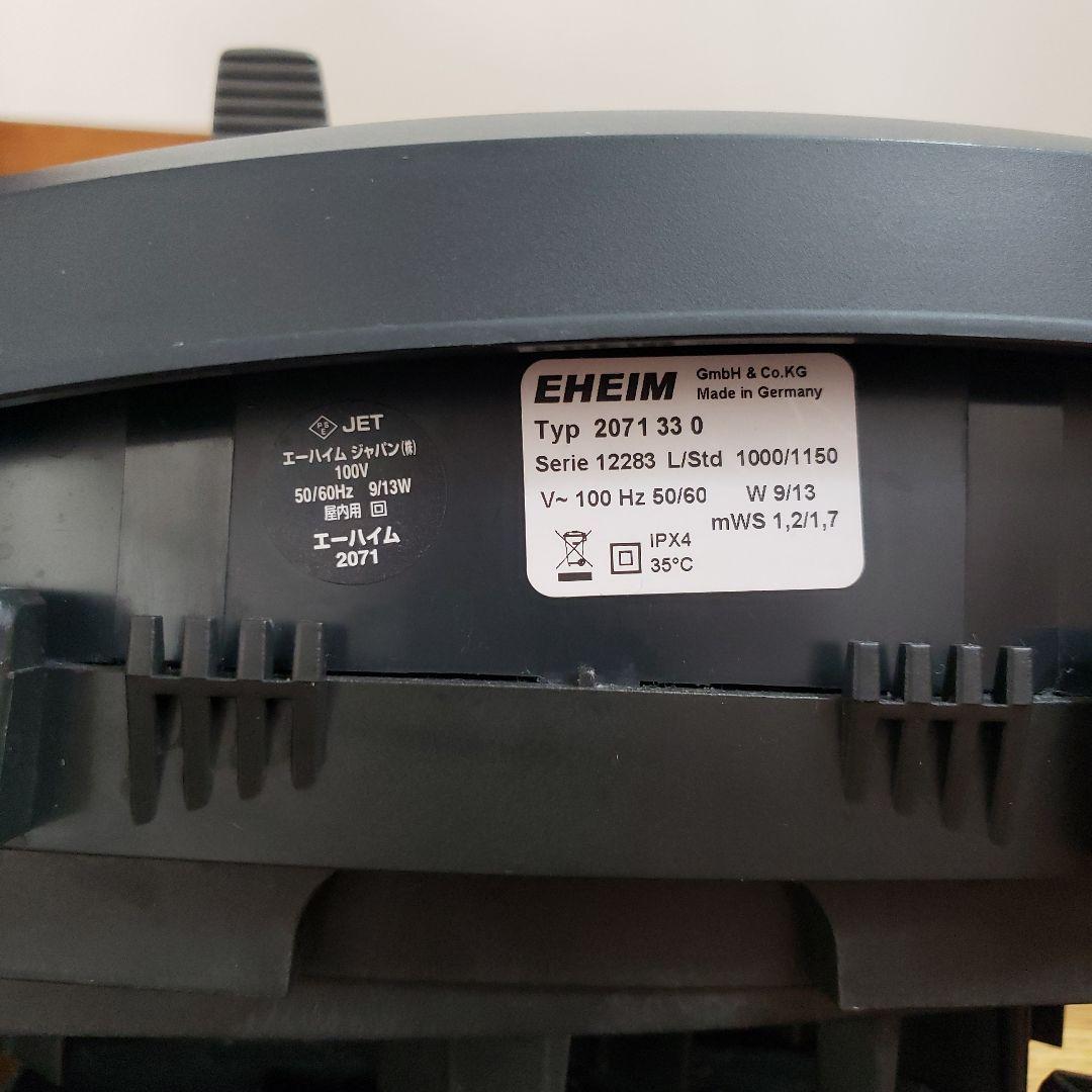 EHEIM professionel3　2071 外部フィルター