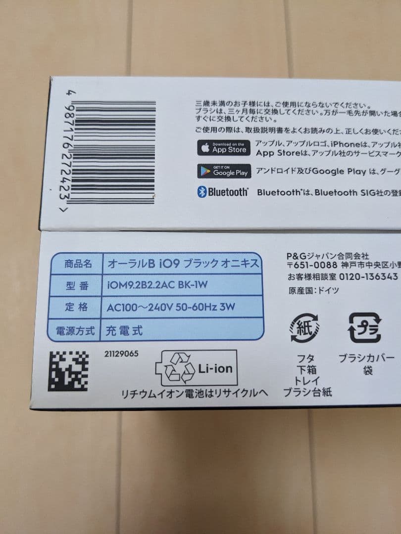 BRAUN Oral-B iO Series 9 ブラック オニキス