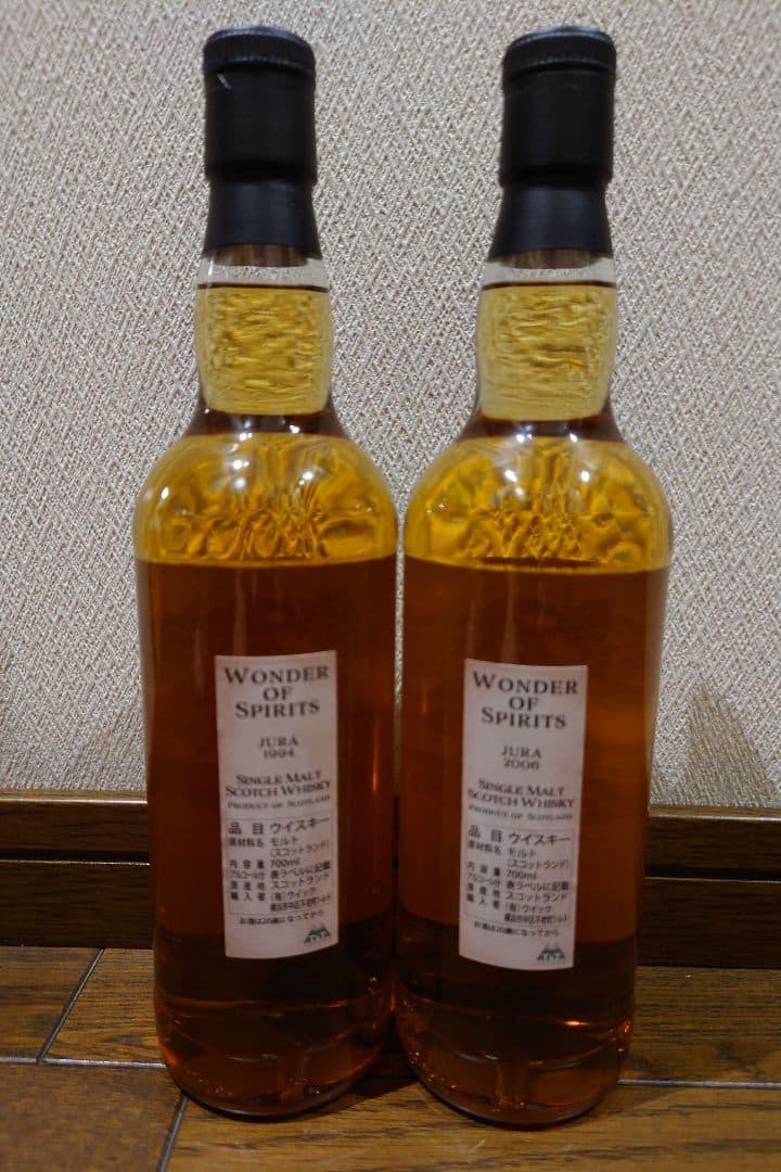 T&T TOYAMA ワンダー オブ スピリッツ ジュラ セット