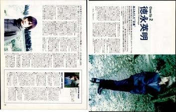 徳永英明 雑誌 切り抜き 200P ◆貴重！デビュー／連載コンプリート