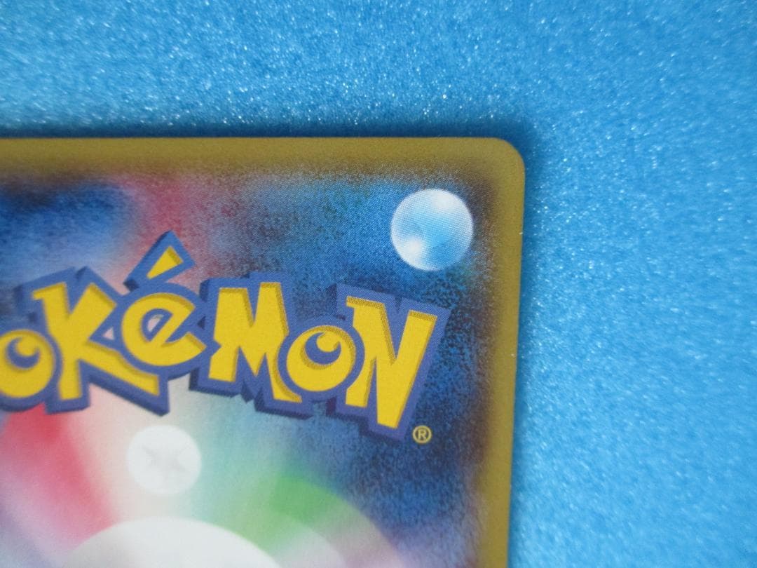 ポケモンカード◎メガトウキョーのピカチュウ◎美品ポケカ098/XY-P