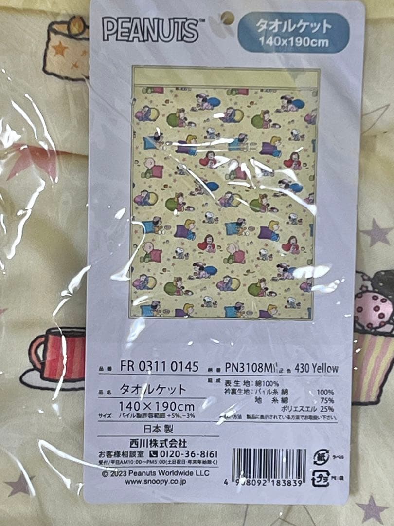 スヌーピー  西川　タオルケット　銀座三越