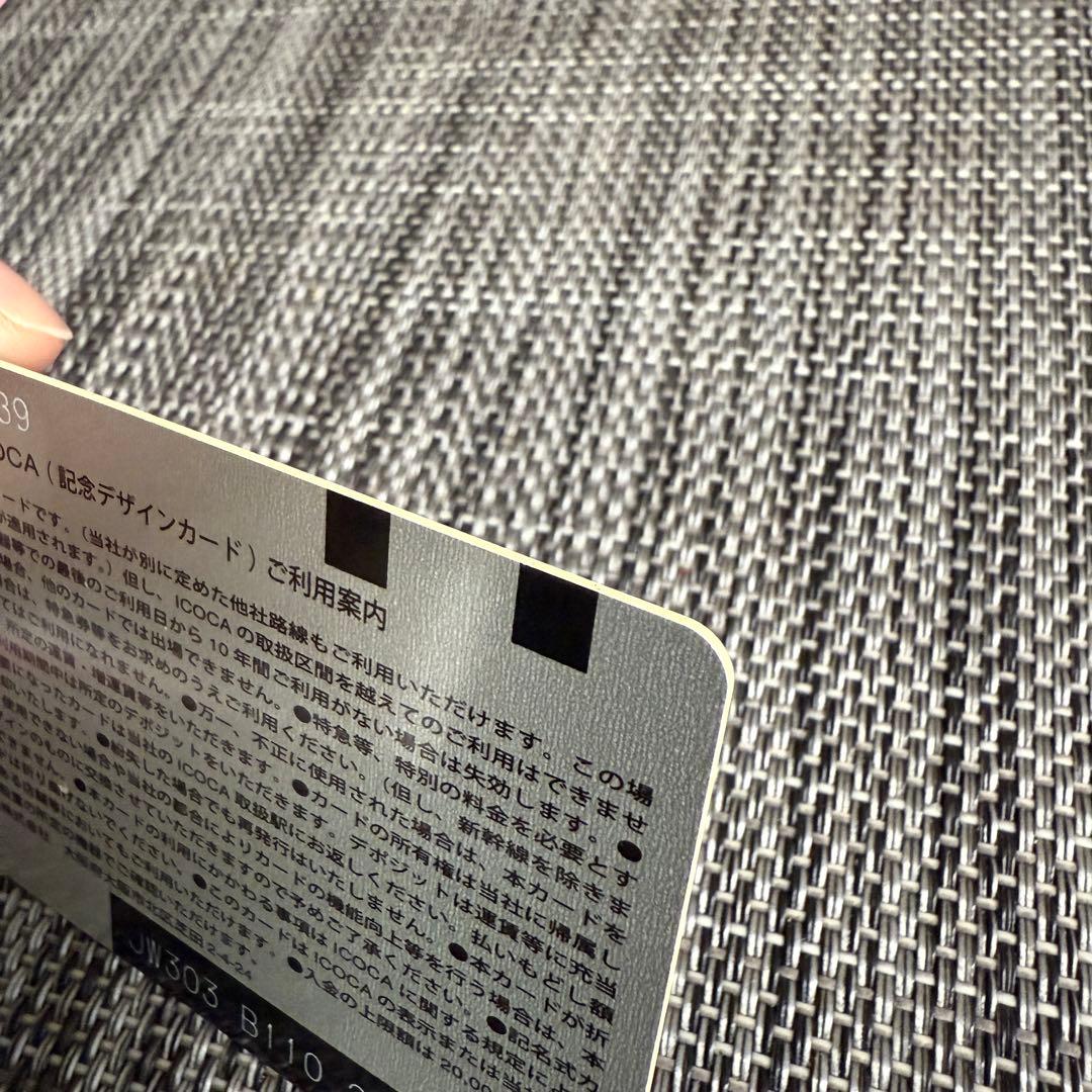 ［希少品］相互利用開始記念ICOCAカード