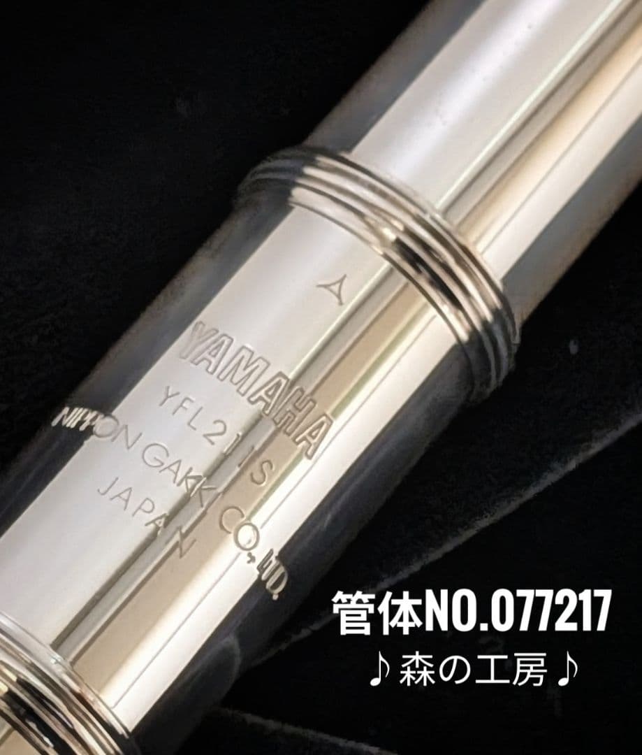 フルート専門店‼️部活応援‼️銀メッキ　ヤマハフルート YFL211S Eメカ
