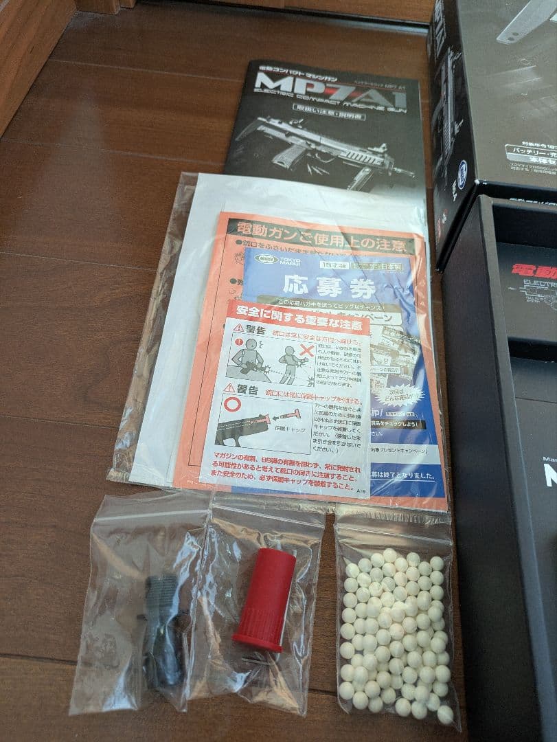 東京マルイ MP7A1 電動ガン　予備マガジン付き