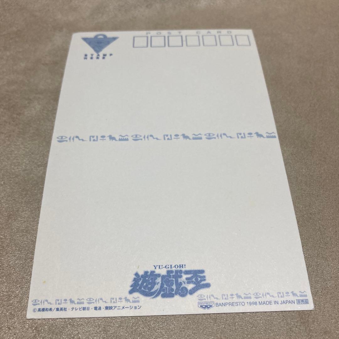 遊戯王　ポストカード　ゴールドレリーフ