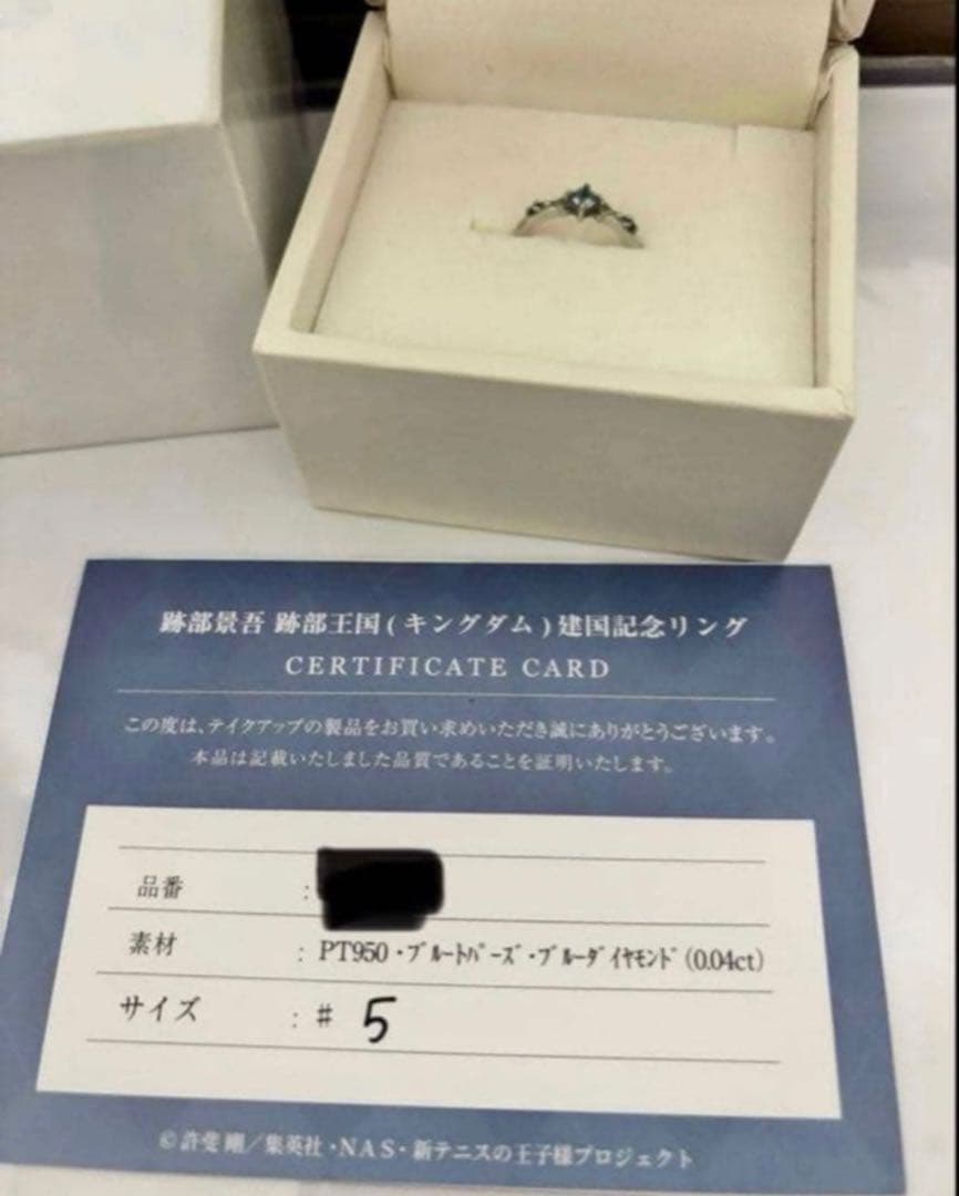 新テニスの王子様　跡部景吾　跡部王国建国記念指輪　リング　プラチナ　アクスタ