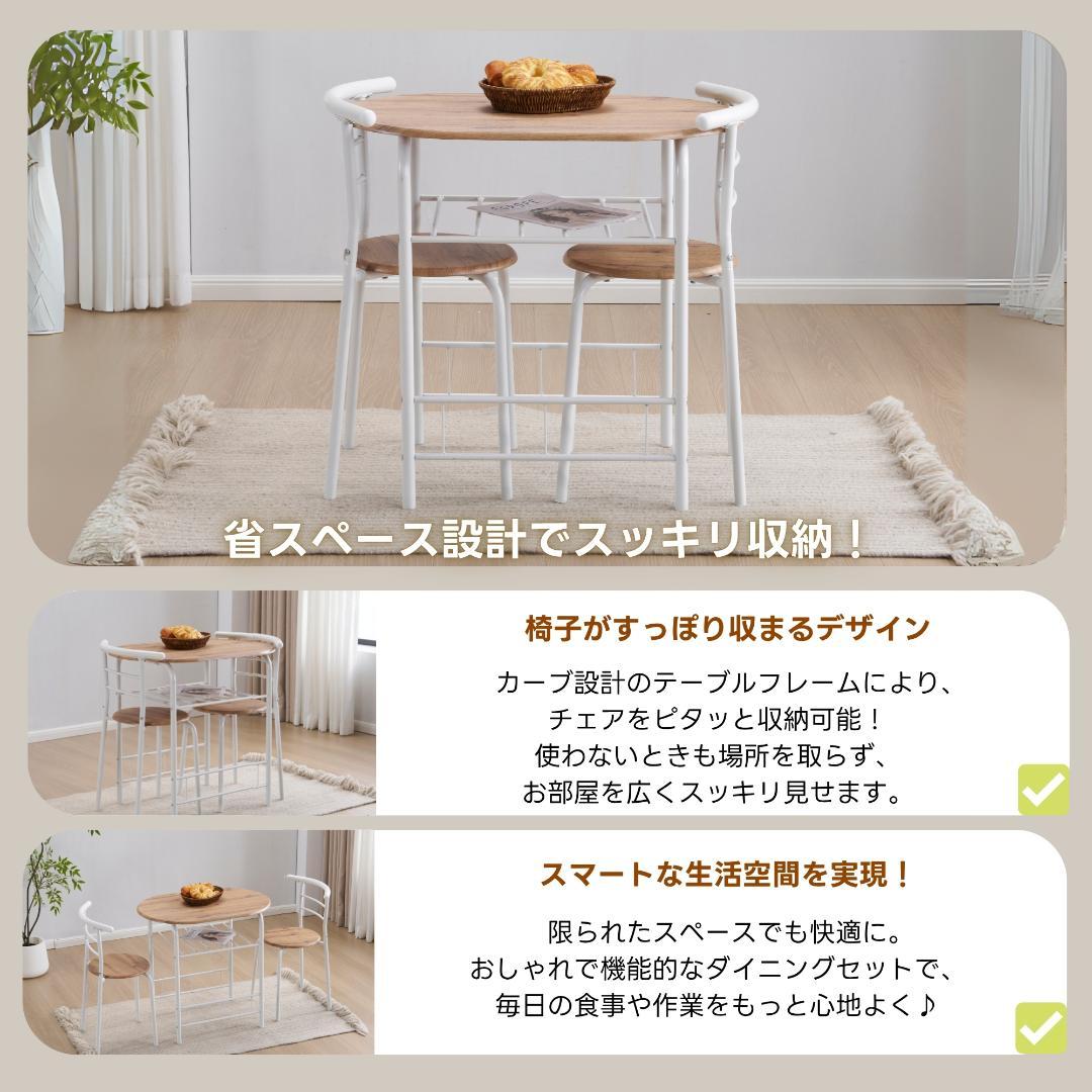 楕円形 ダイニング 3点セット ダイニングテーブル Light Brown