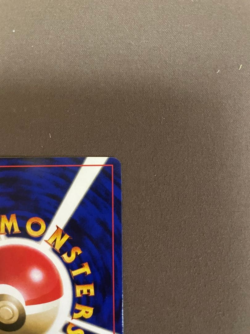 ハマちゃんのヤドキング 旧裏 コロコロコミック ポケモンカード