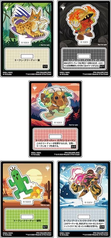 MtG ファイナルファンタジー　ローソン アクリルスタンド付き 1BOX 未開封