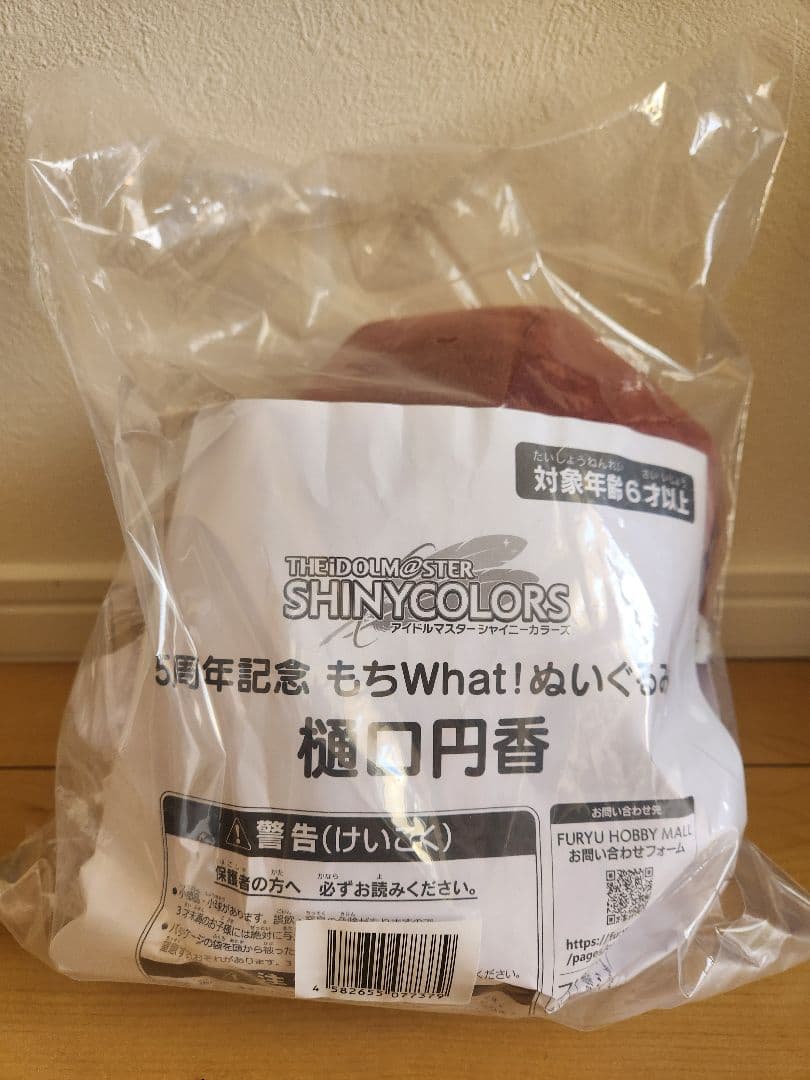 5周年記念　樋口円香　もちWhat! ぬいぐるみ