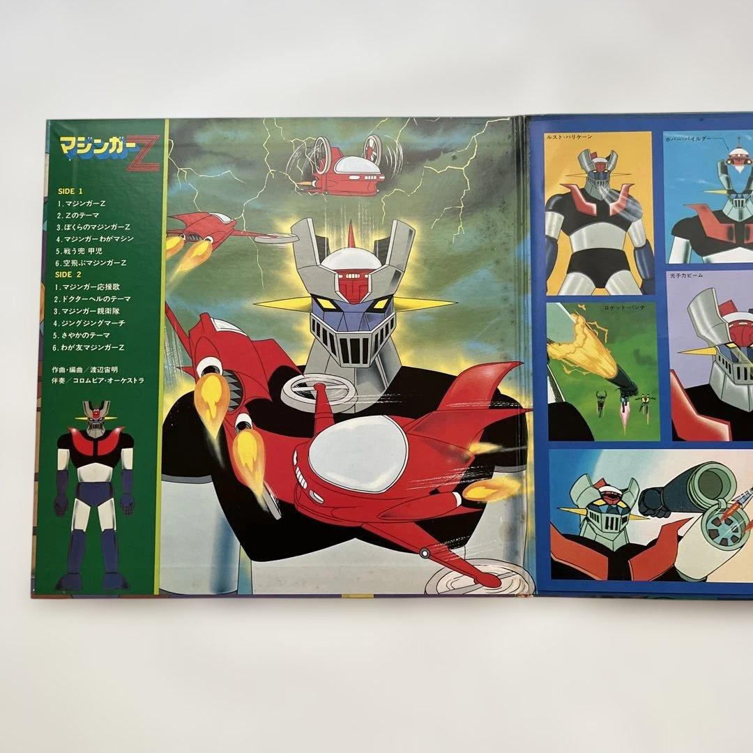 マジンガーZ ヒット曲集LPレコード