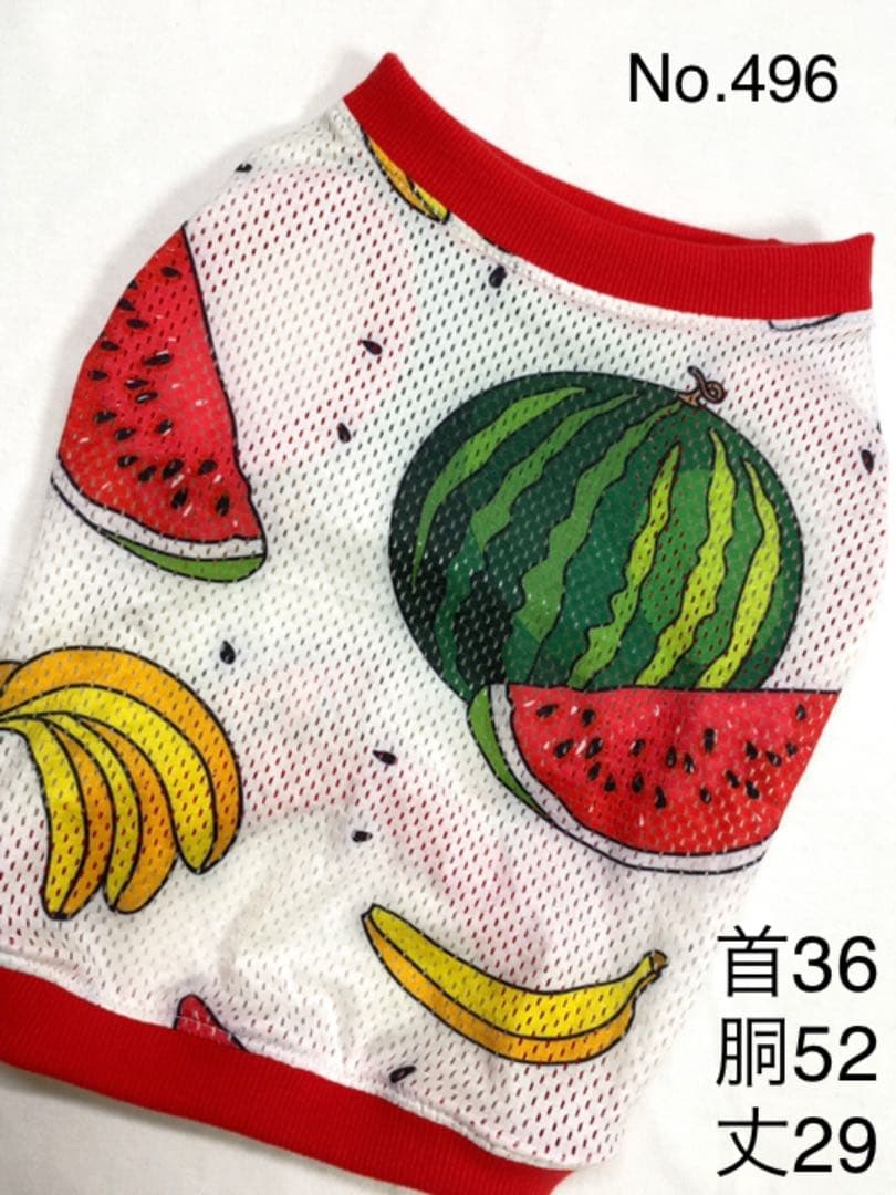 ●犬服●ハンドメイド 胴52 NO.496 フレブル