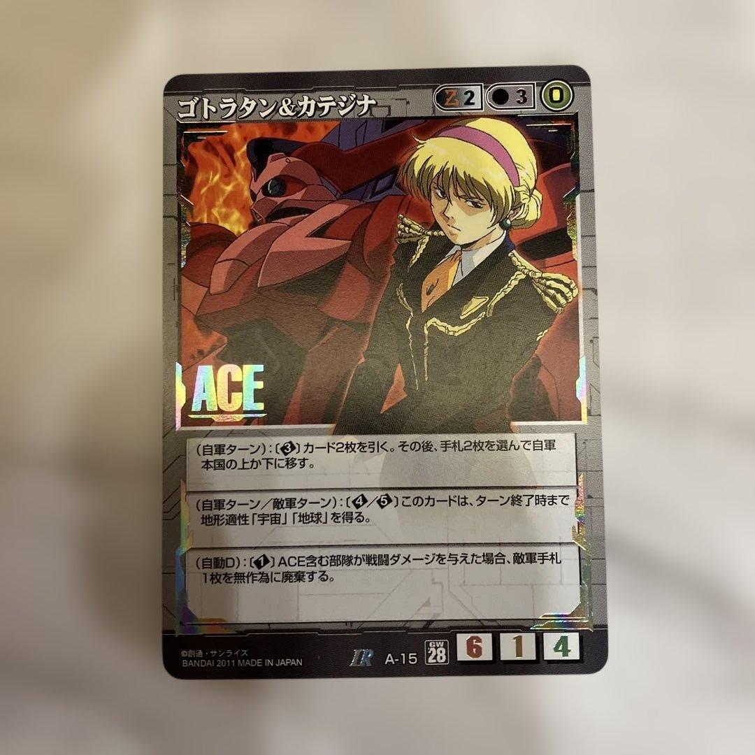 【ガンダムウォー】黒 28弾 ACE ゴトラタン&カテジナ IR A-15 ①