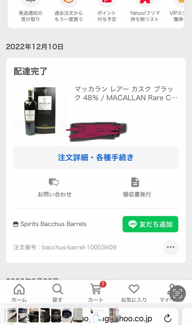 新品マッカランRare Cask Black ウイスキー