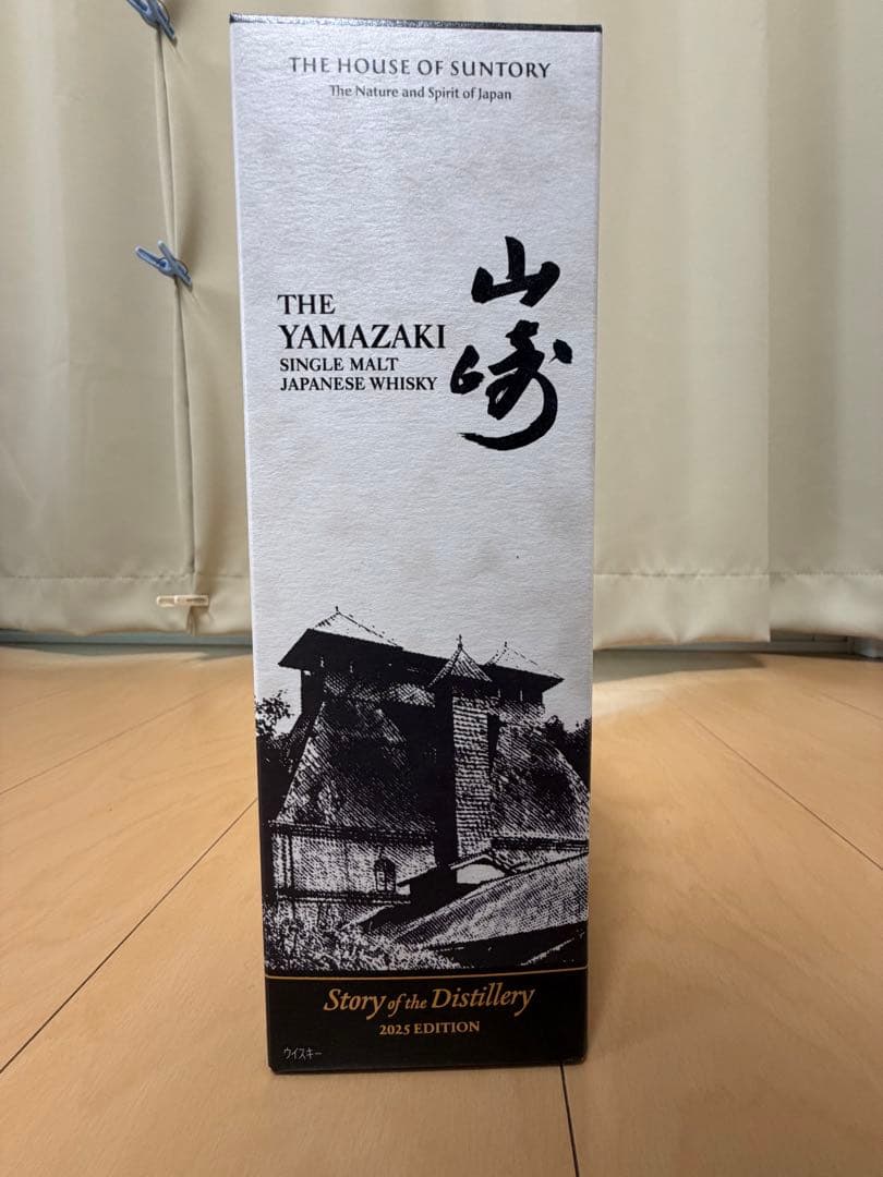 山崎4本セット（18年・12年・Story2025・ノンエイジ）