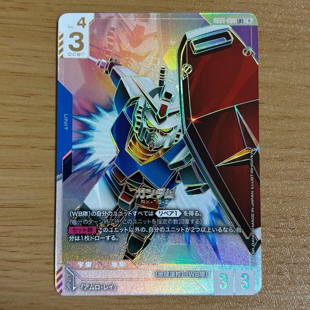 ガンダムカードゲーム GD01-001 LR++ & R-002 C++