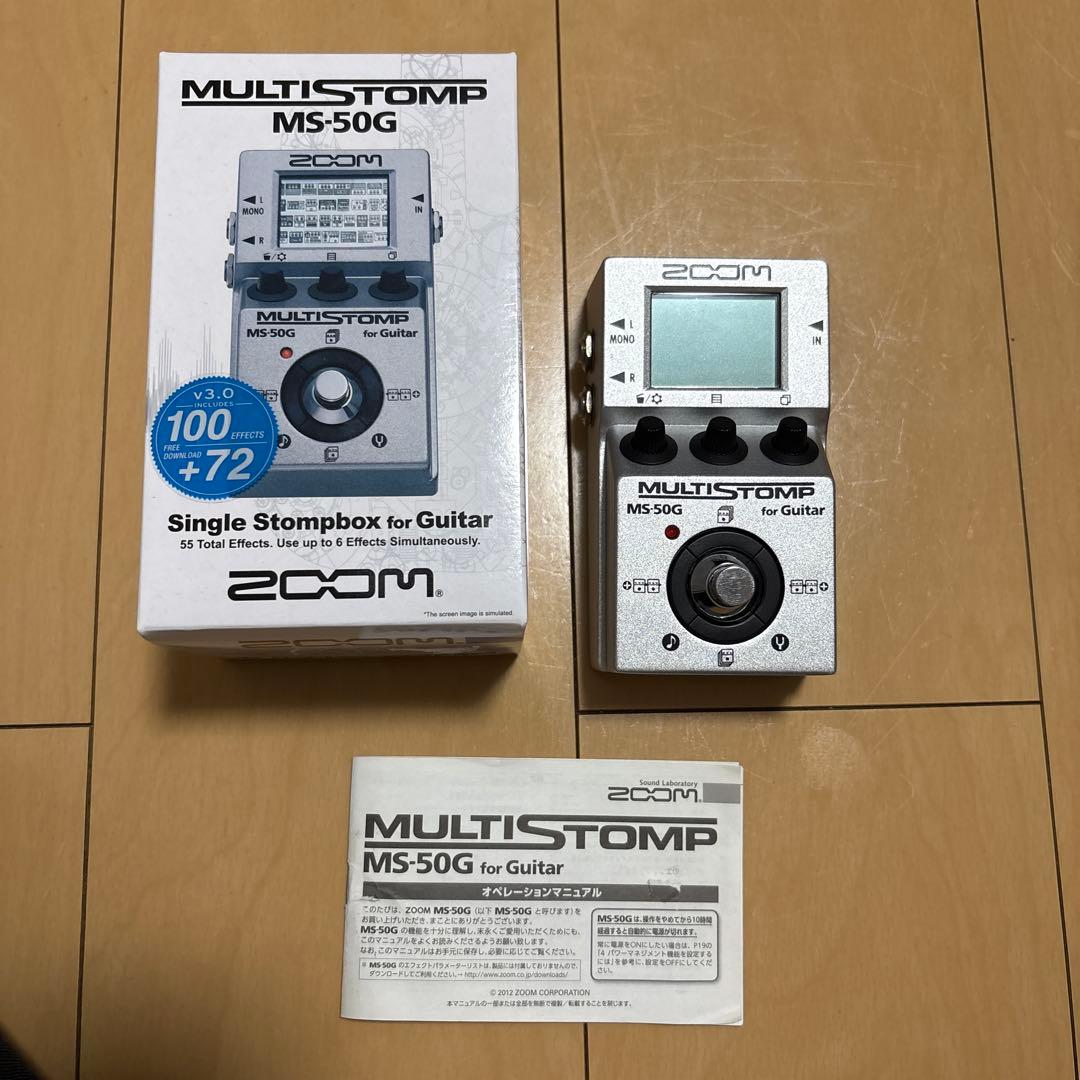 ギター MULTISTOMP MS-50G