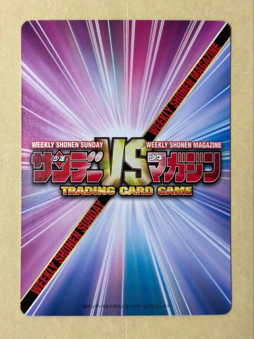 サンデーVSマガジン　はじめの一歩　宮田一郎　銀サイン