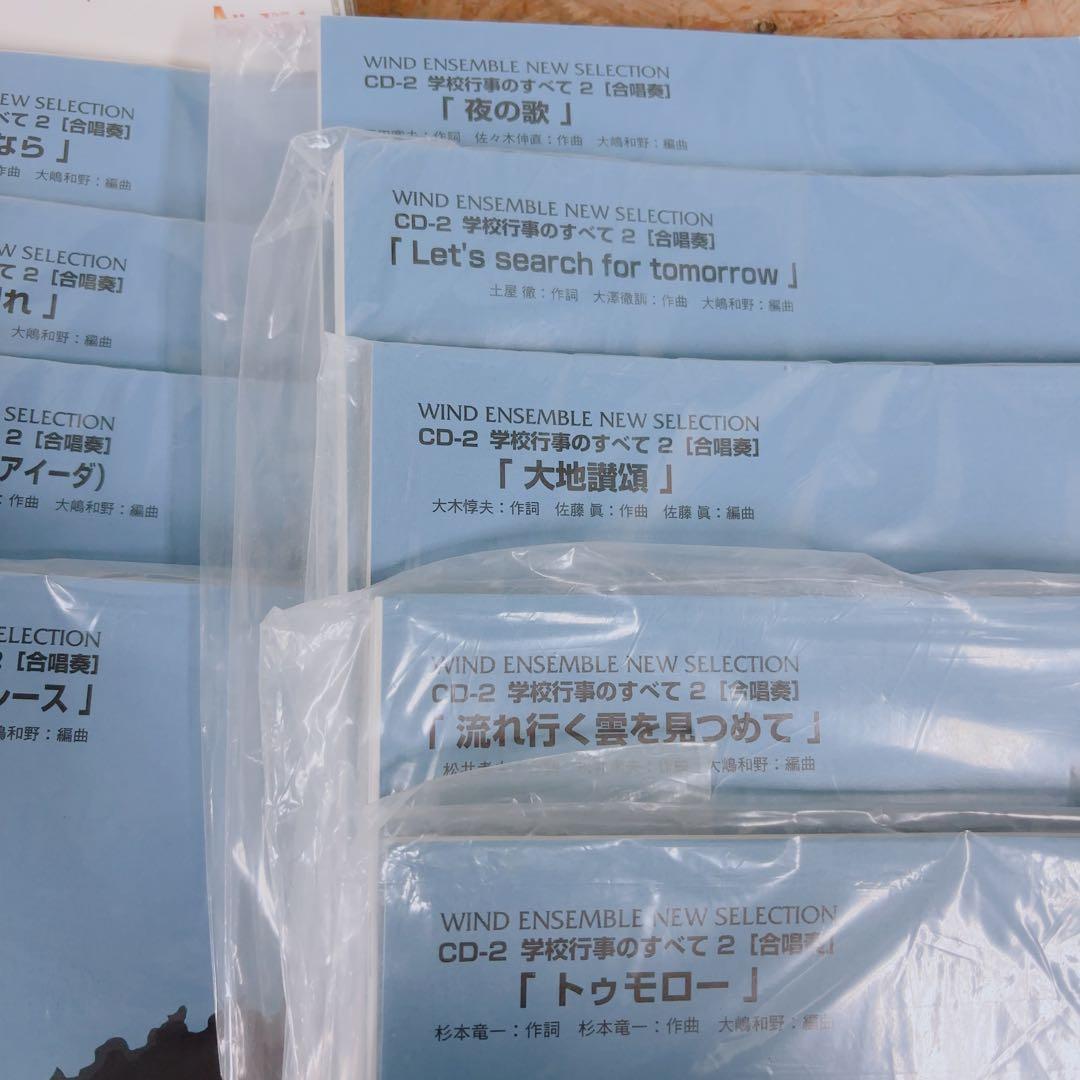 吹奏楽 楽譜 CD付 Allegro.1 学校行事のすべて2 大地讃頌 動作済