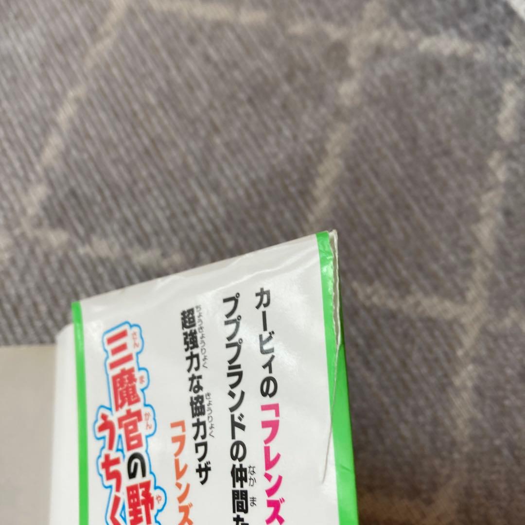 カービィ小説まとめ売り　星のカービィ ワドルディのおるすばん大決戦!!含む