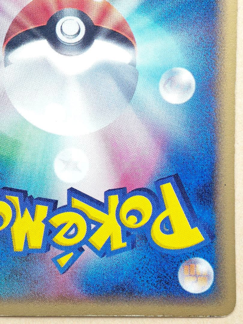 【1ED】フーディンスター きせきの結晶 033/075 A1D-1E5-JGF