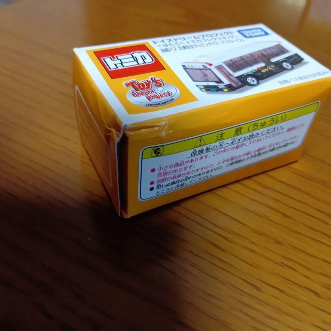 【12台セット】トミカ　ドリームプロジェクト