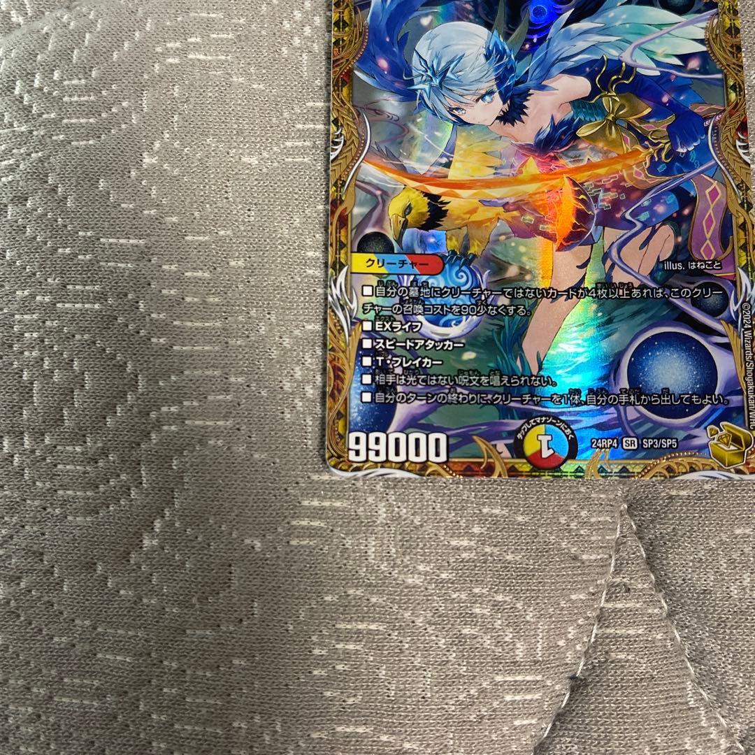 デュエマ 頂上混成 ガリュディアス・モモミーズ 22 金トレジャー 金トレ