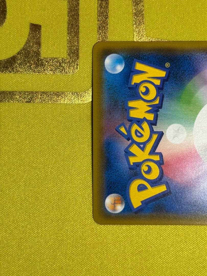 ポケモンカード レシラム&リザードンGX sar