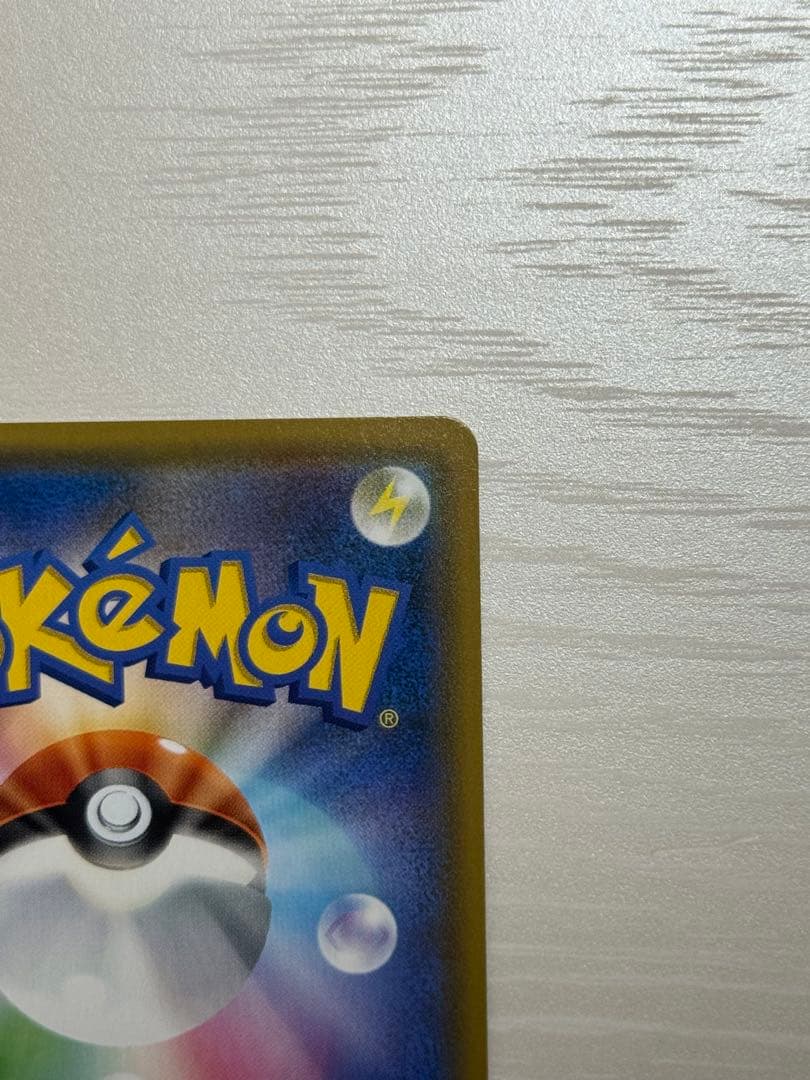 ポケモンカード レシラム&リザードンGX sar