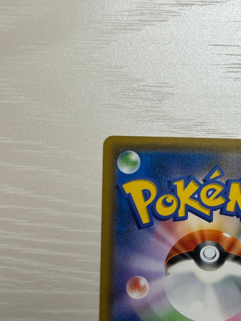 ポケモンカード レシラム&リザードンGX sar