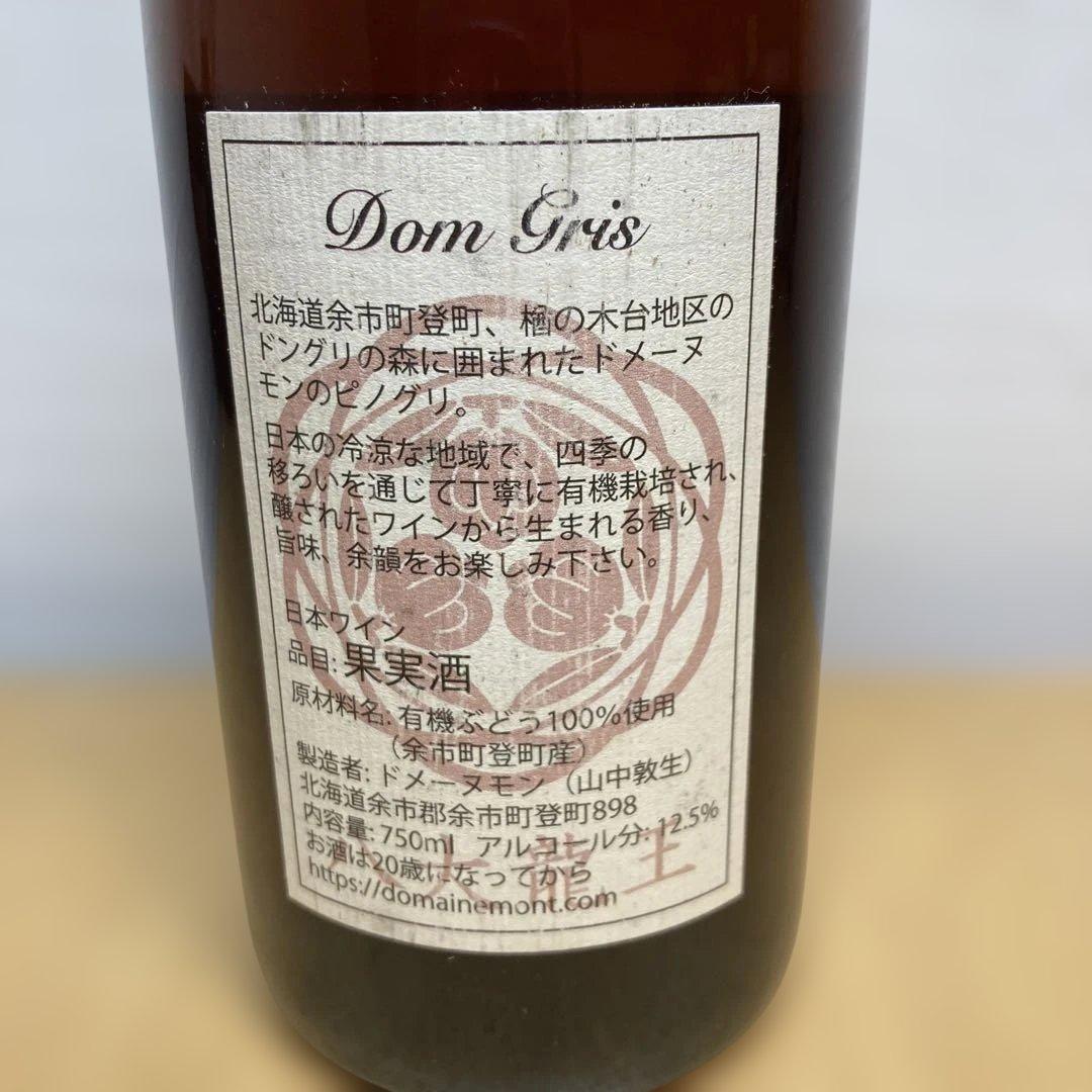 ドメーヌモン ドングリ DOMAINE MONT Dom Gris 2021