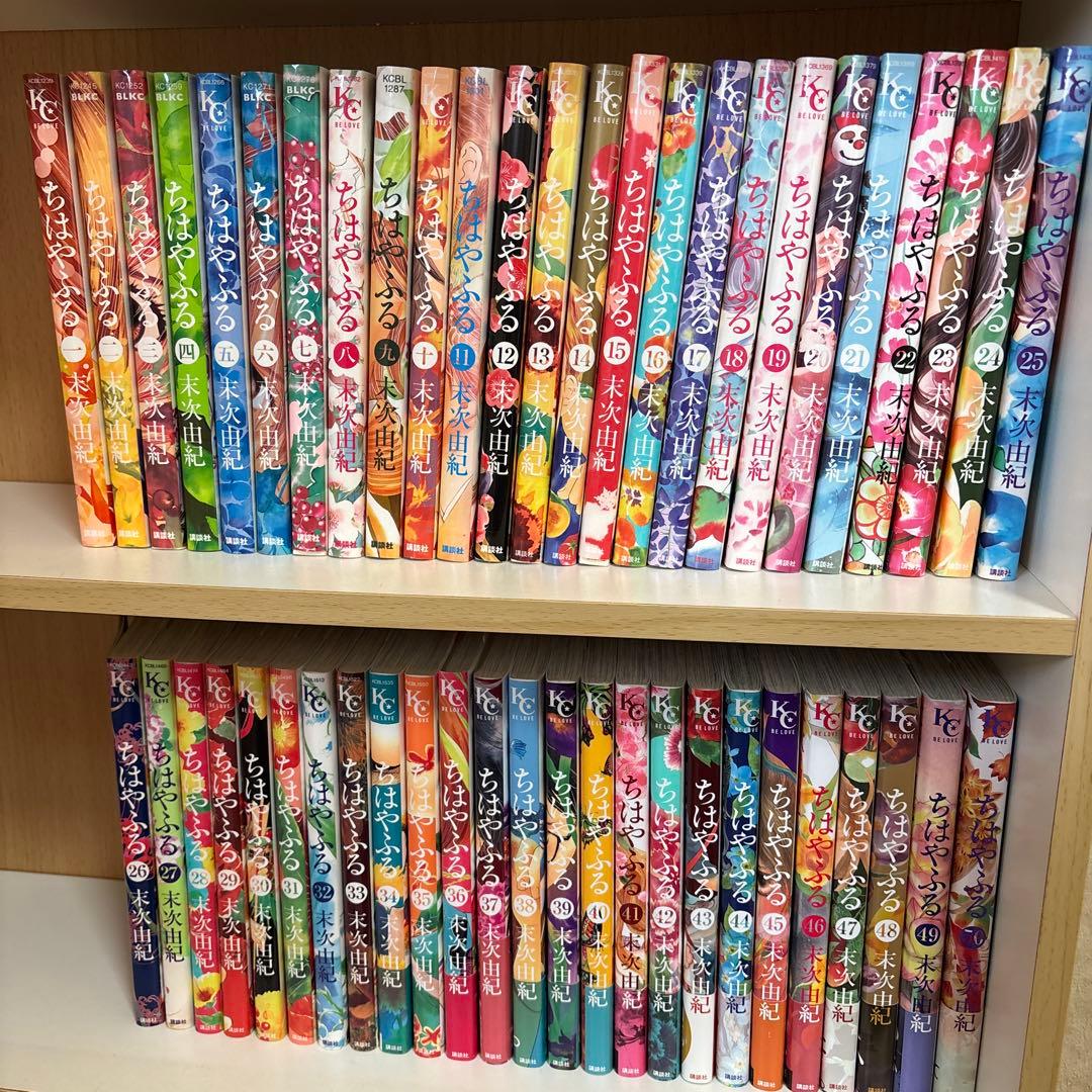 ちはやふる 全巻セット 末次由紀 1〜50巻 百人一首 漫画 かるた 映画原作