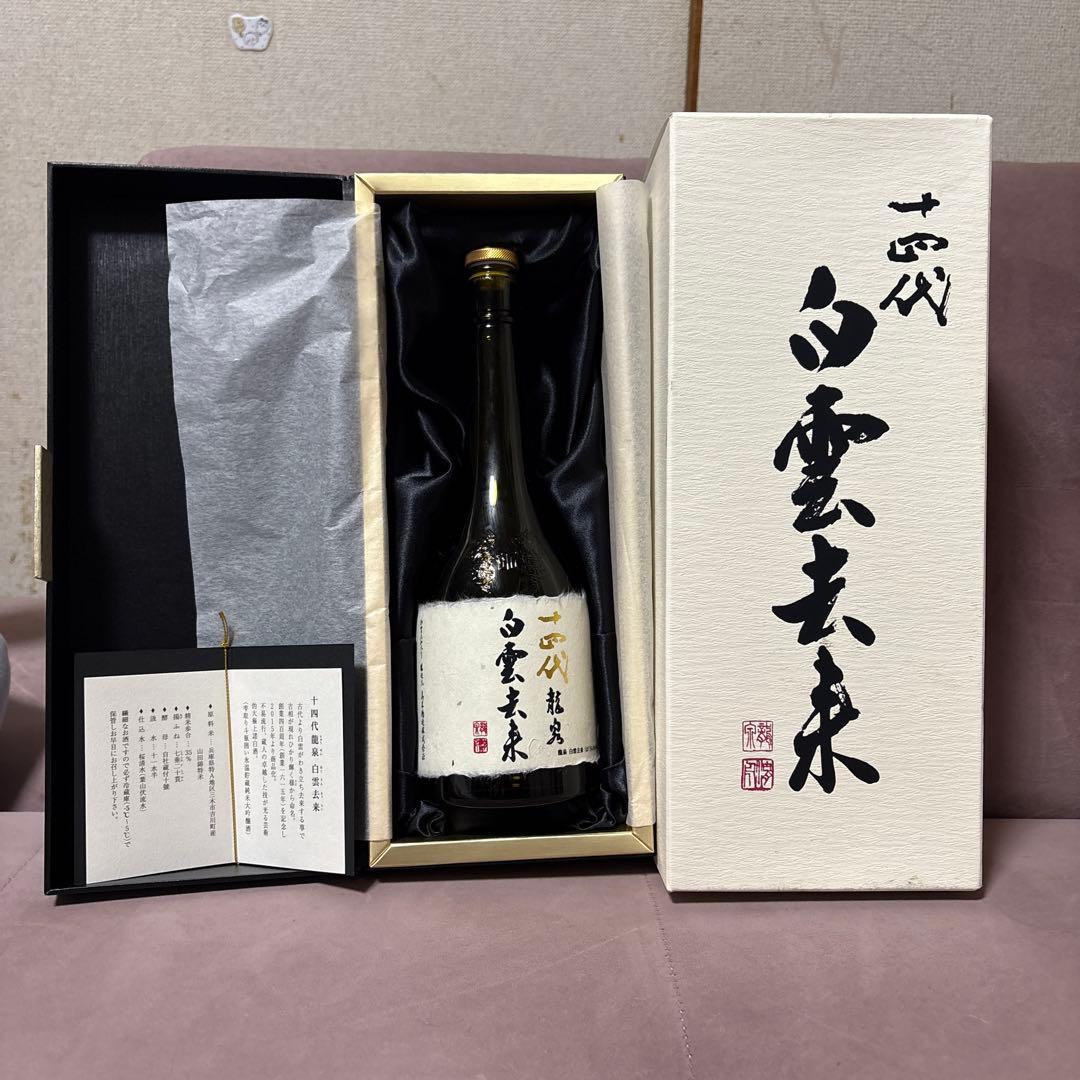 空瓶　十四代龍泉　白雲去来720ml