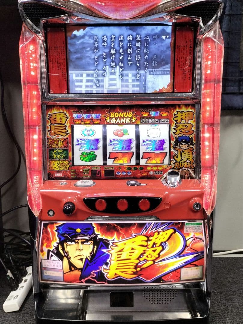 シカオ　パチスロ実機　番長2