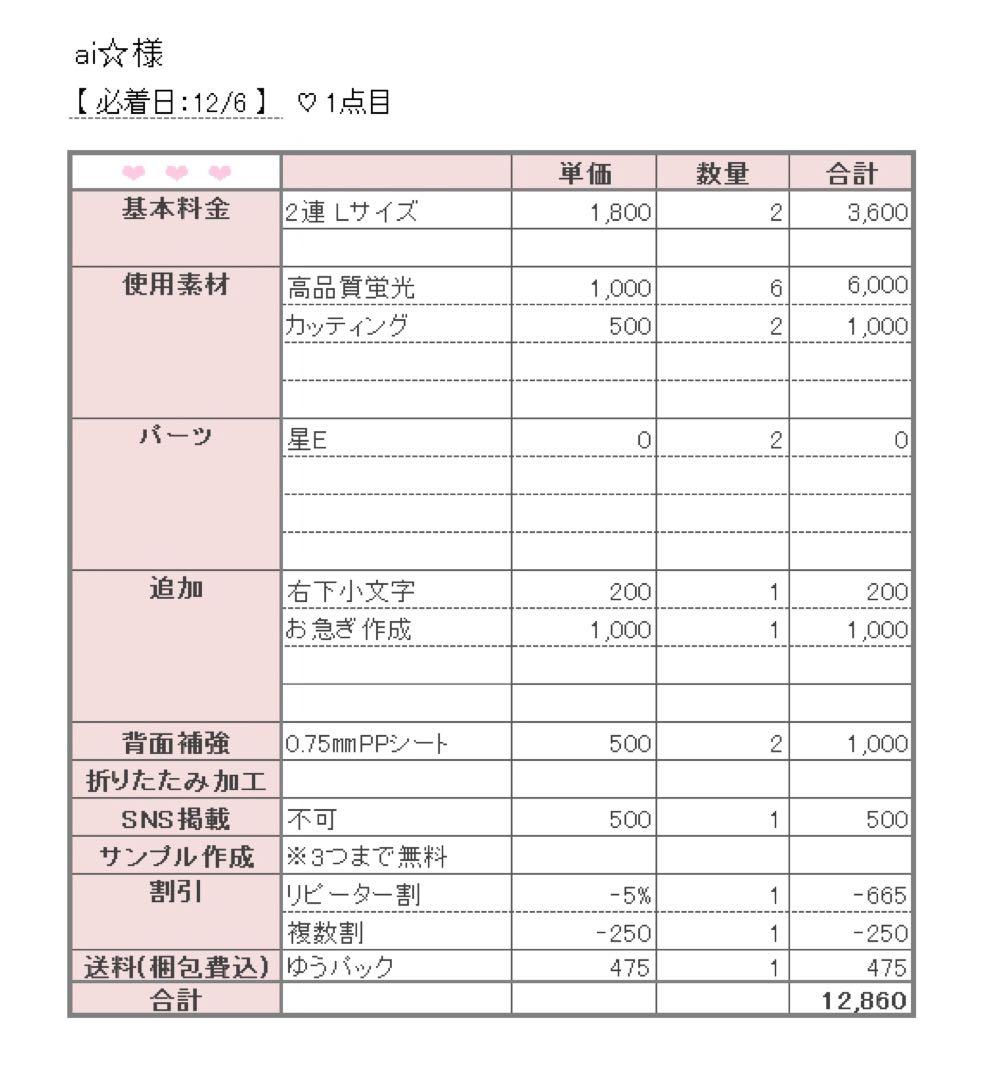 12/6 ai⭐️様