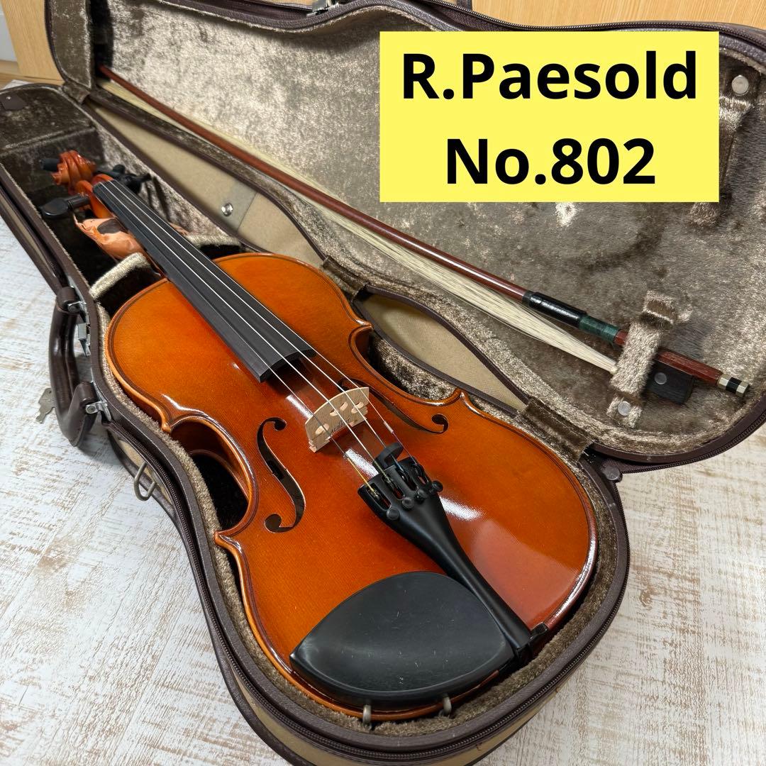 R.Paesold No.802 バイオリン 4/4 ヒペゾルト 弓付