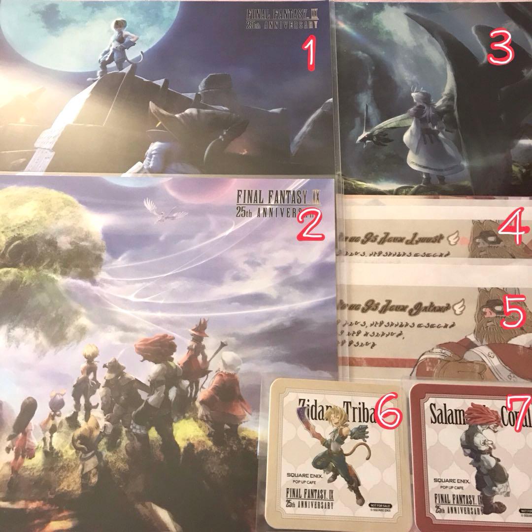 7点　FF9　ファイナルファンタジー　コラボ　カフェ　ランチョン　コースター