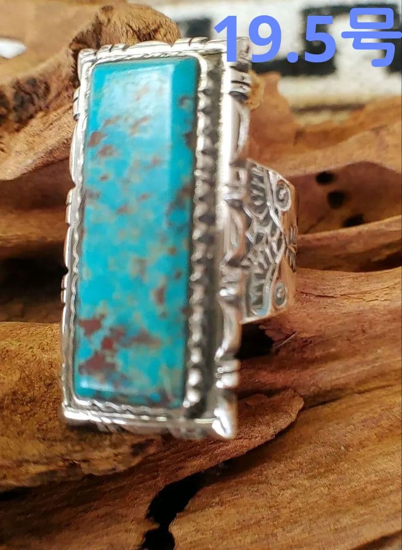 天然ターコイズ　シルバー　silver925 ハンドメイド　リング　19.5号