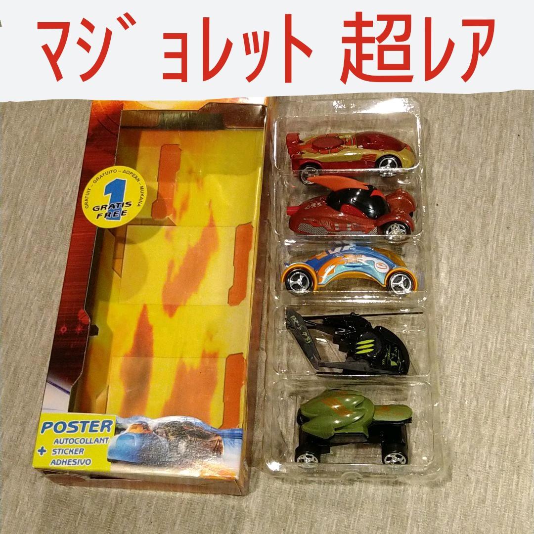 マジョレット　フィクションカー　5台セット