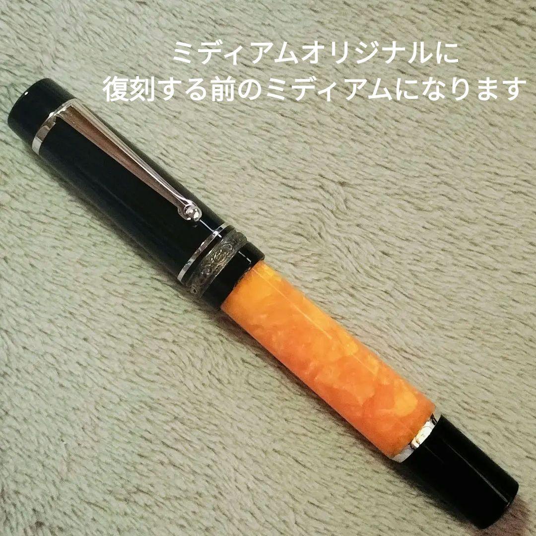 【希少 試し書きのみ】旧DELTA ドルチェビータ ミディアム (更に復刻前)